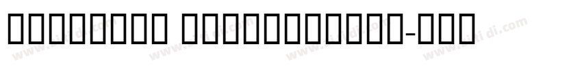 urostile BoldExtende字体转换